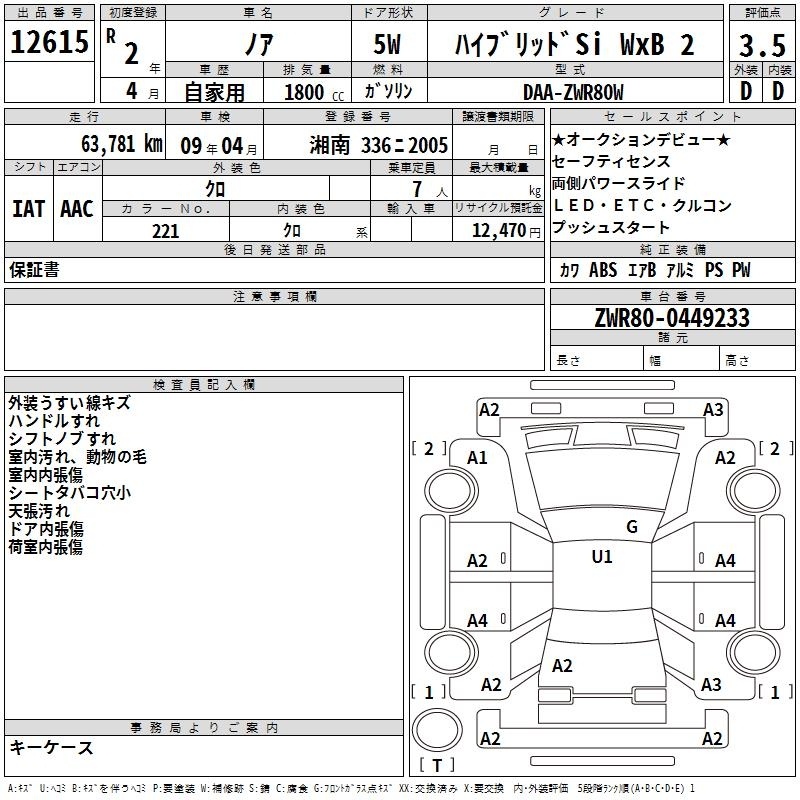TOYOTA NOAH