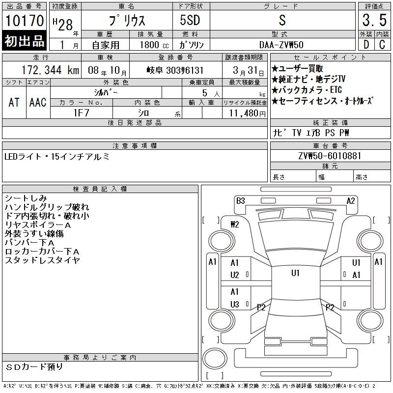 TOYOTA PRIUS