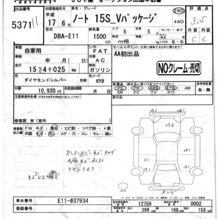 NISSAN NOTE