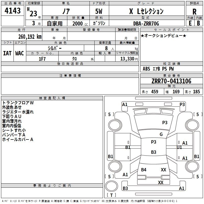 TOYOTA NOAH