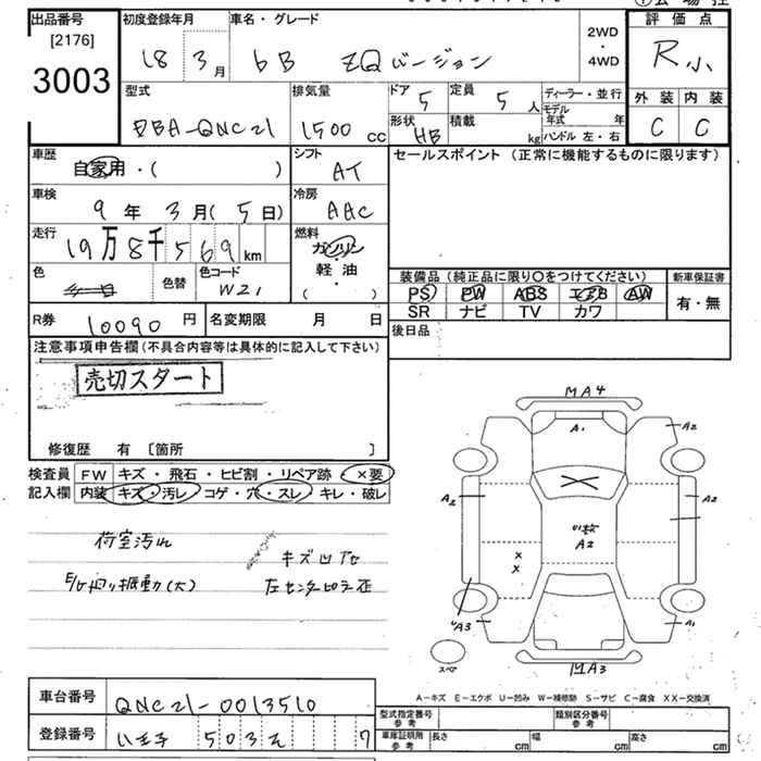 TOYOTA BB