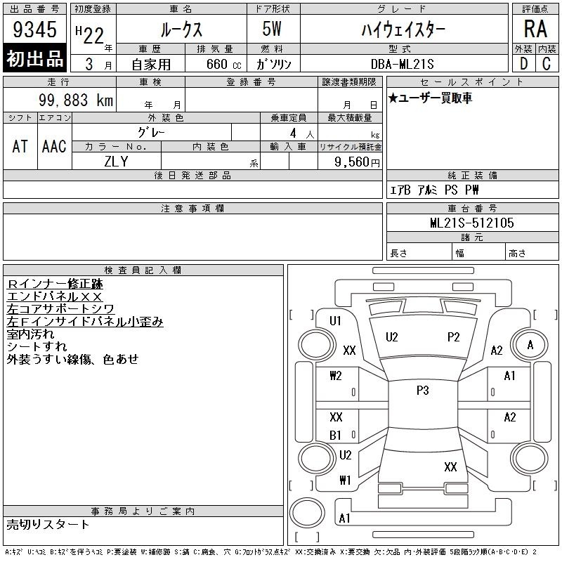 NISSAN ROOX