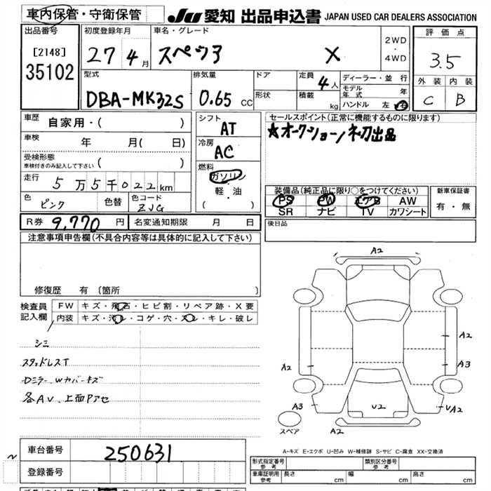 SUZUKI SPACIA