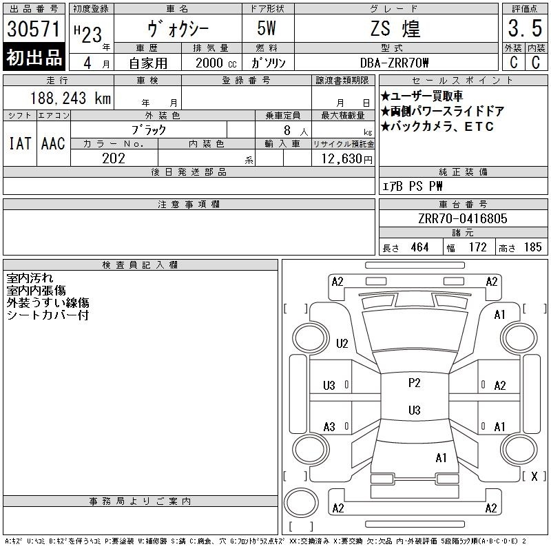 TOYOTA VOXY