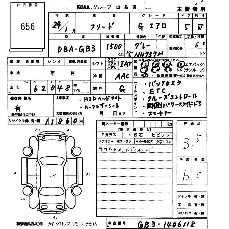 HONDA FREED