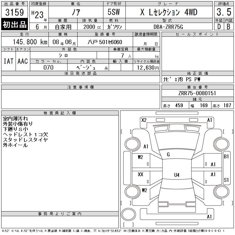 TOYOTA NOAH