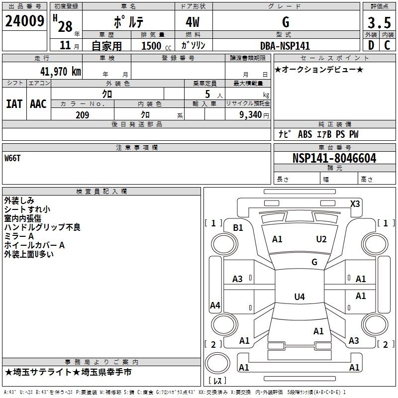 TOYOTA PORTE