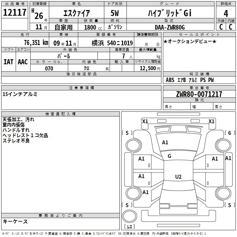 TOYOTA ESQUIRE