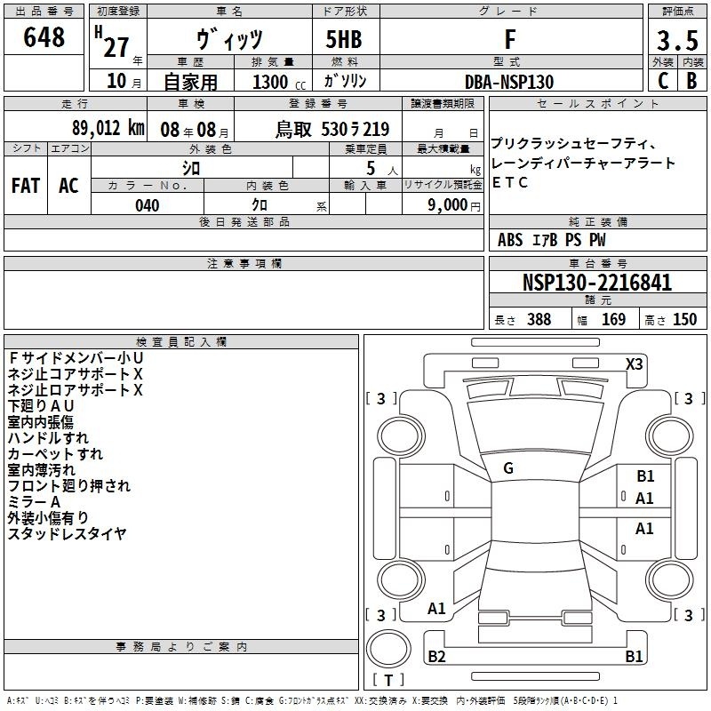 TOYOTA VITZ