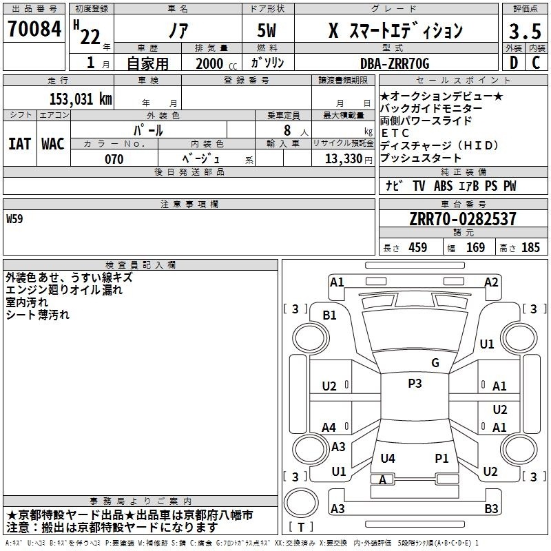 TOYOTA NOAH