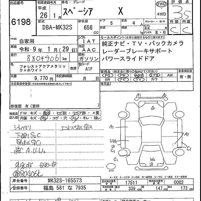 SUZUKI SPACIA