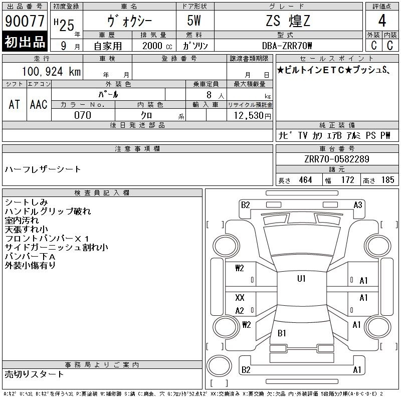 TOYOTA VOXY