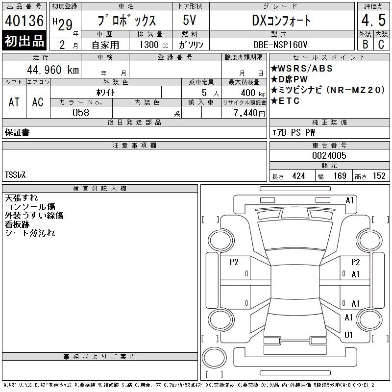 TOYOTA PROBOX