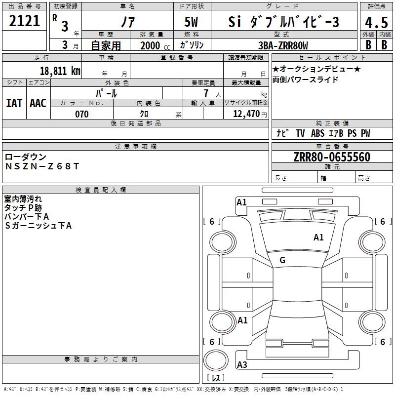 TOYOTA NOAH