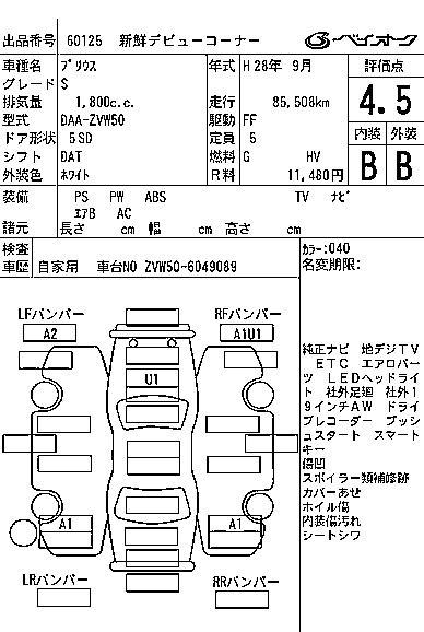 TOYOTA PRIUS
