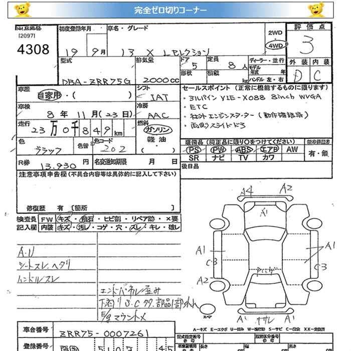 TOYOTA NOAH