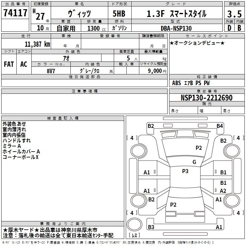 TOYOTA VITZ