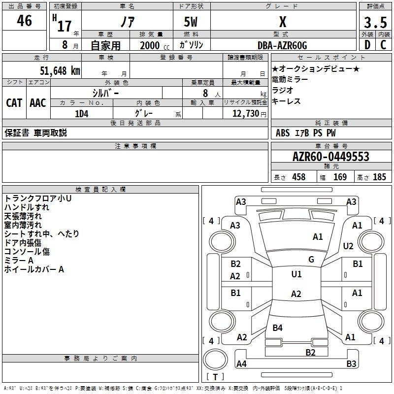 TOYOTA NOAH