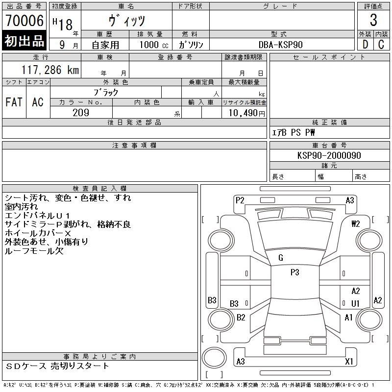TOYOTA VITZ