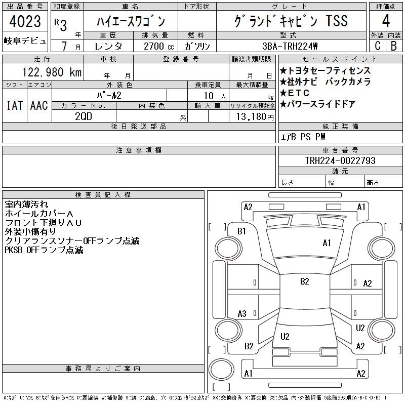 TOYOTA HIACE