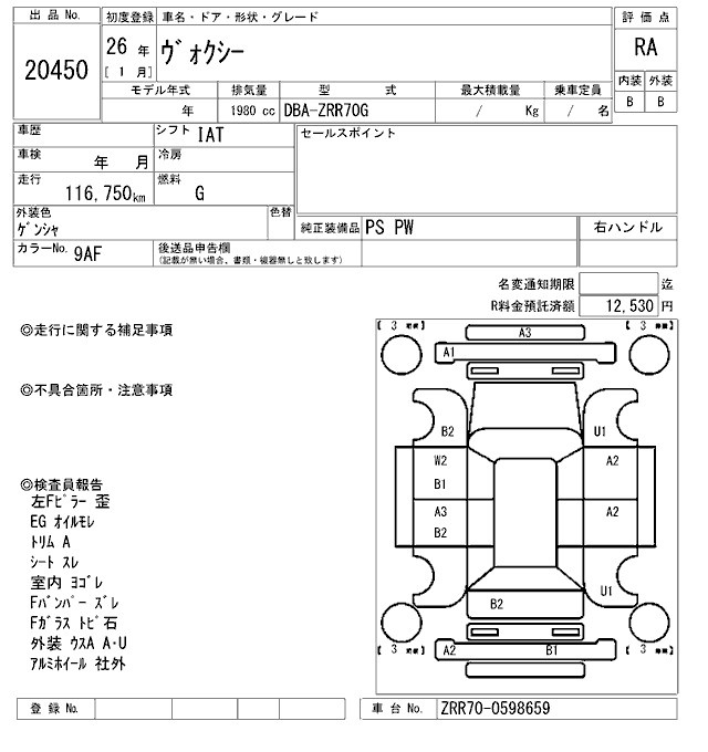 TOYOTA VOXY
