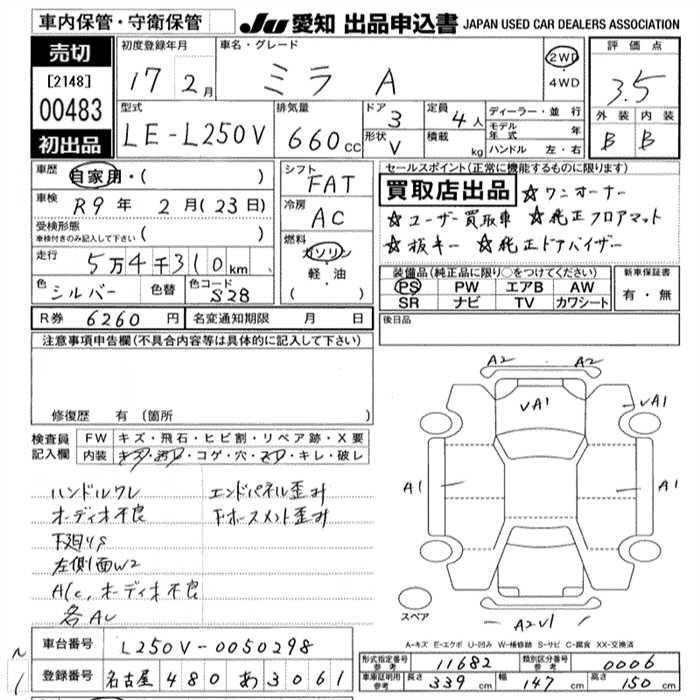 DAIHATSU MIRA