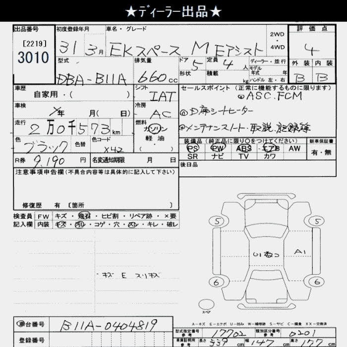 MITSUBISHI EK SPACE