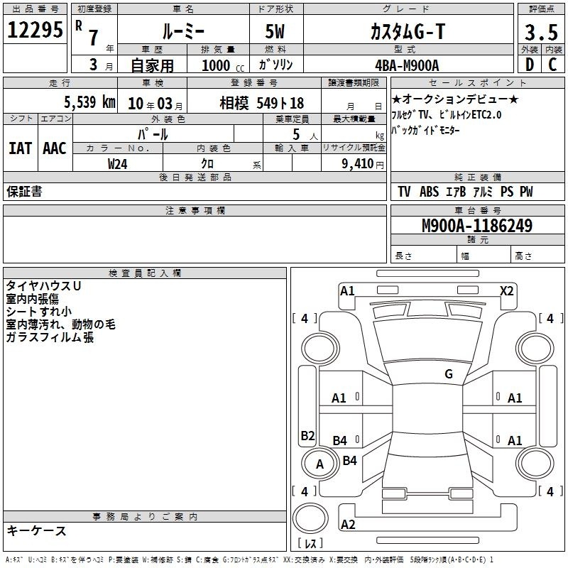 TOYOTA ROOMY