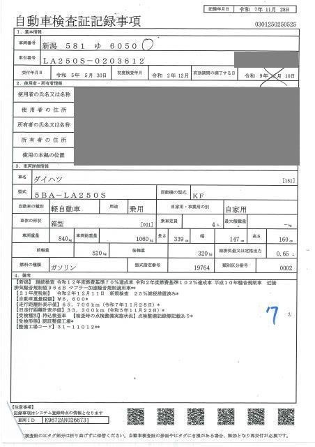 DAIHATSU CAST