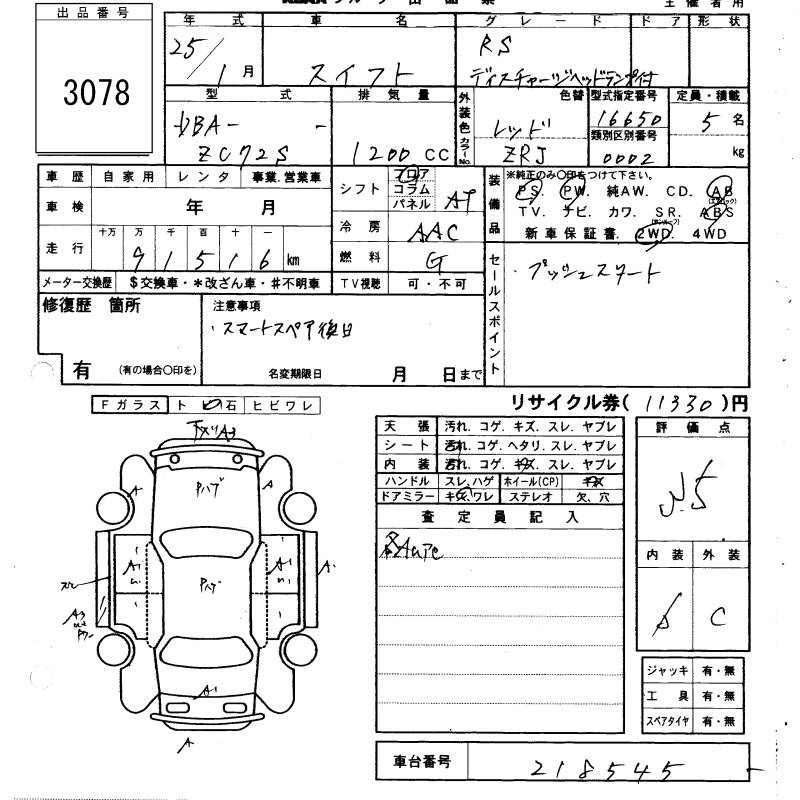 SUZUKI SWIFT
