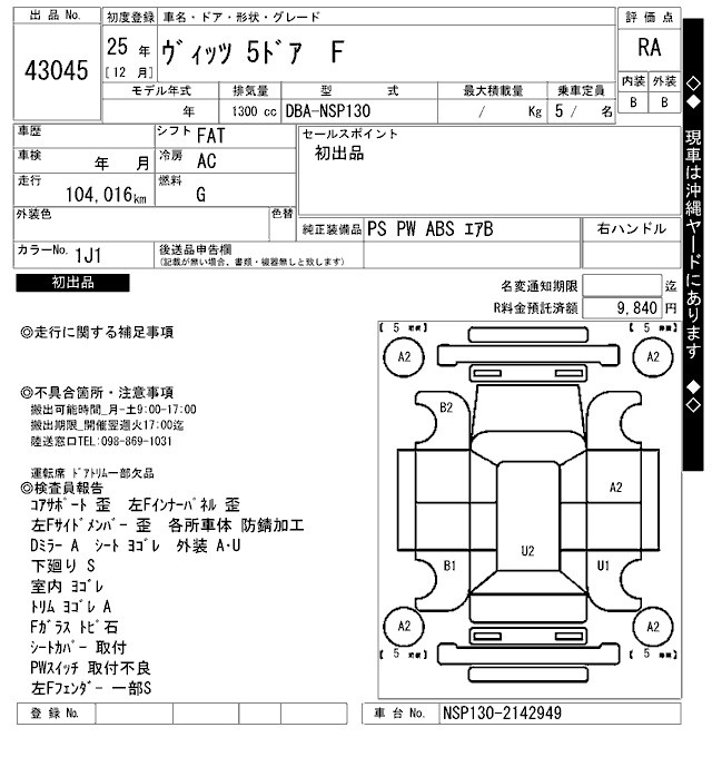 TOYOTA VITZ