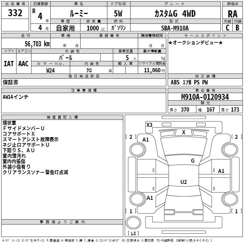 TOYOTA ROOMY