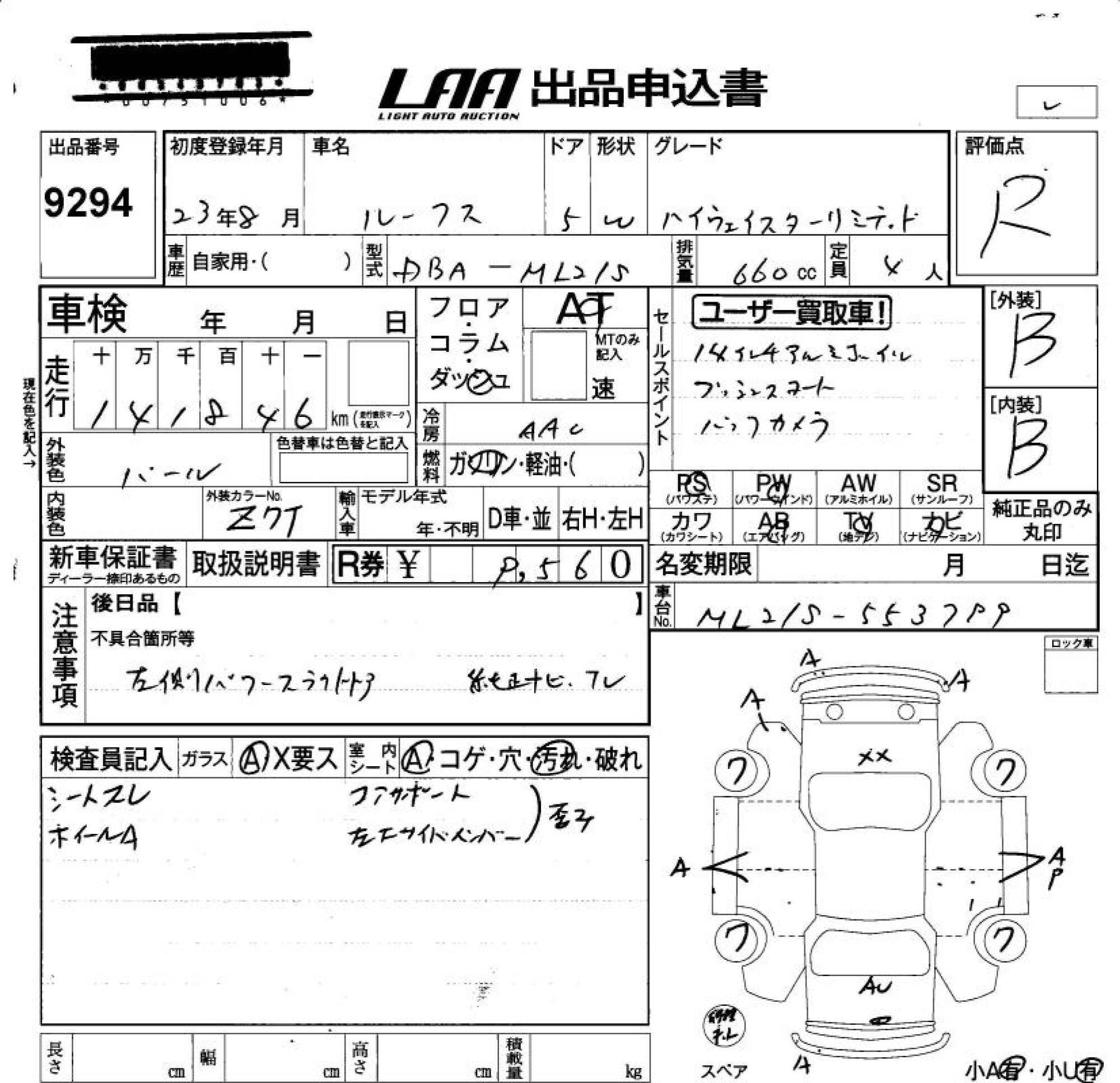 NISSAN ROOX