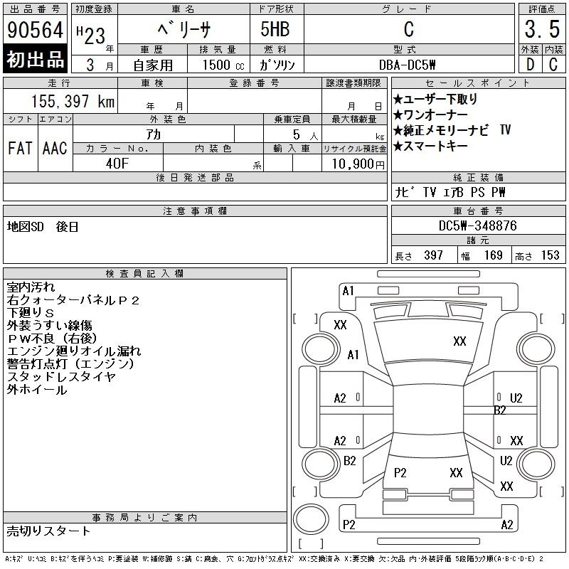 MAZDA VERISA