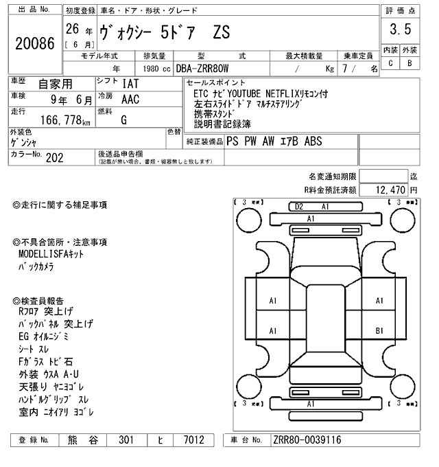 TOYOTA VOXY
