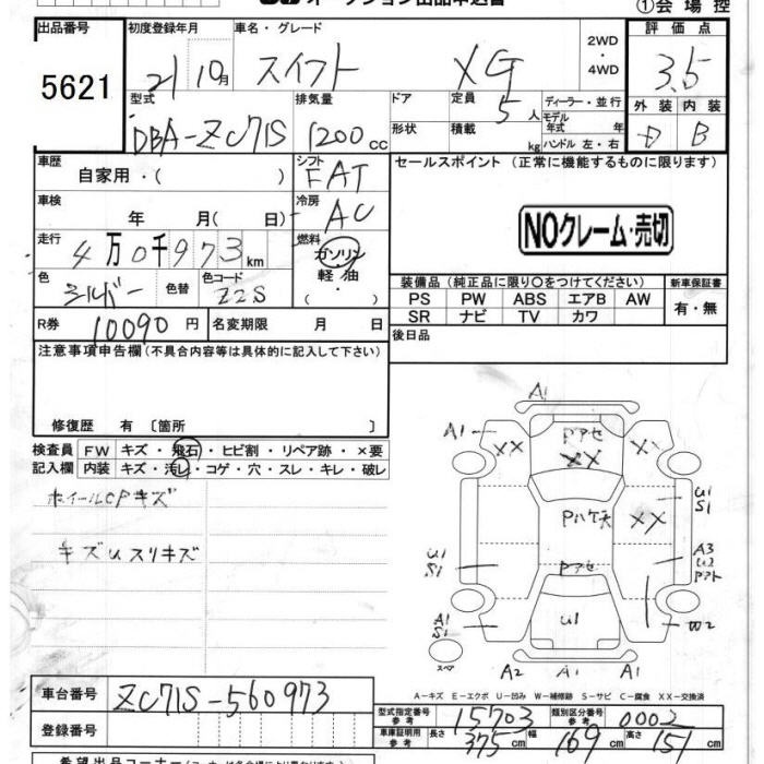 SUZUKI SWIFT