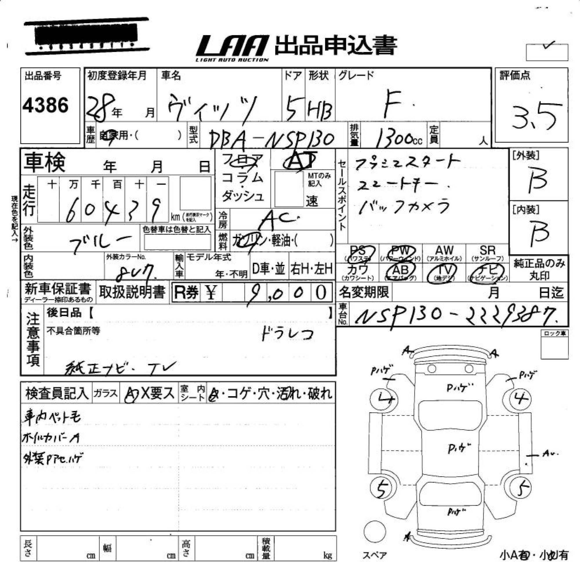 TOYOTA VITZ