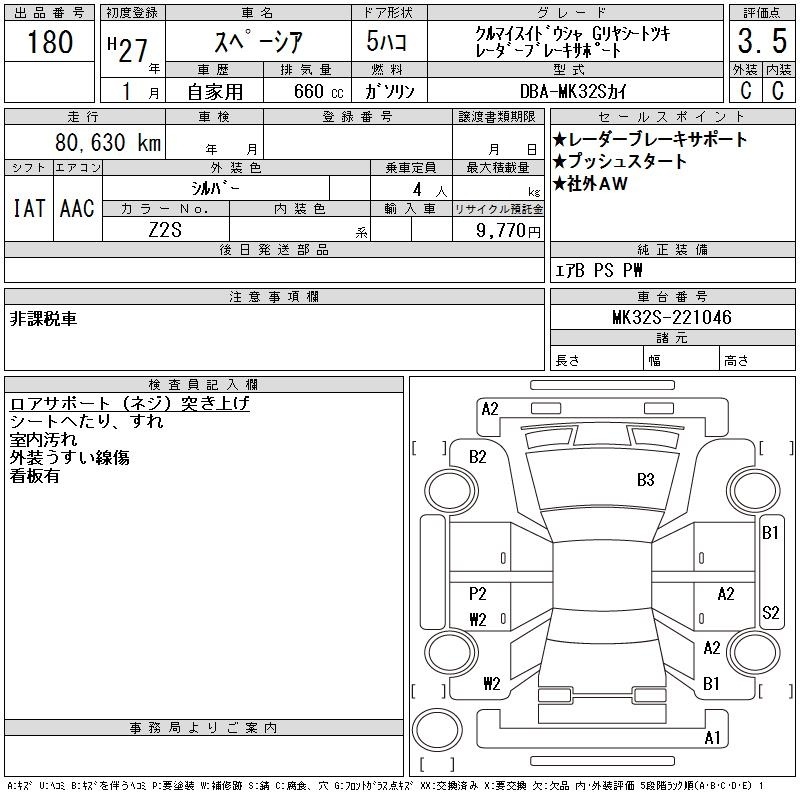 SUZUKI SPACIA