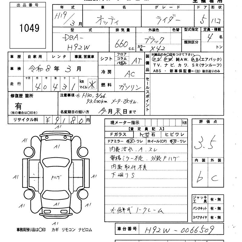 NISSAN OTTI