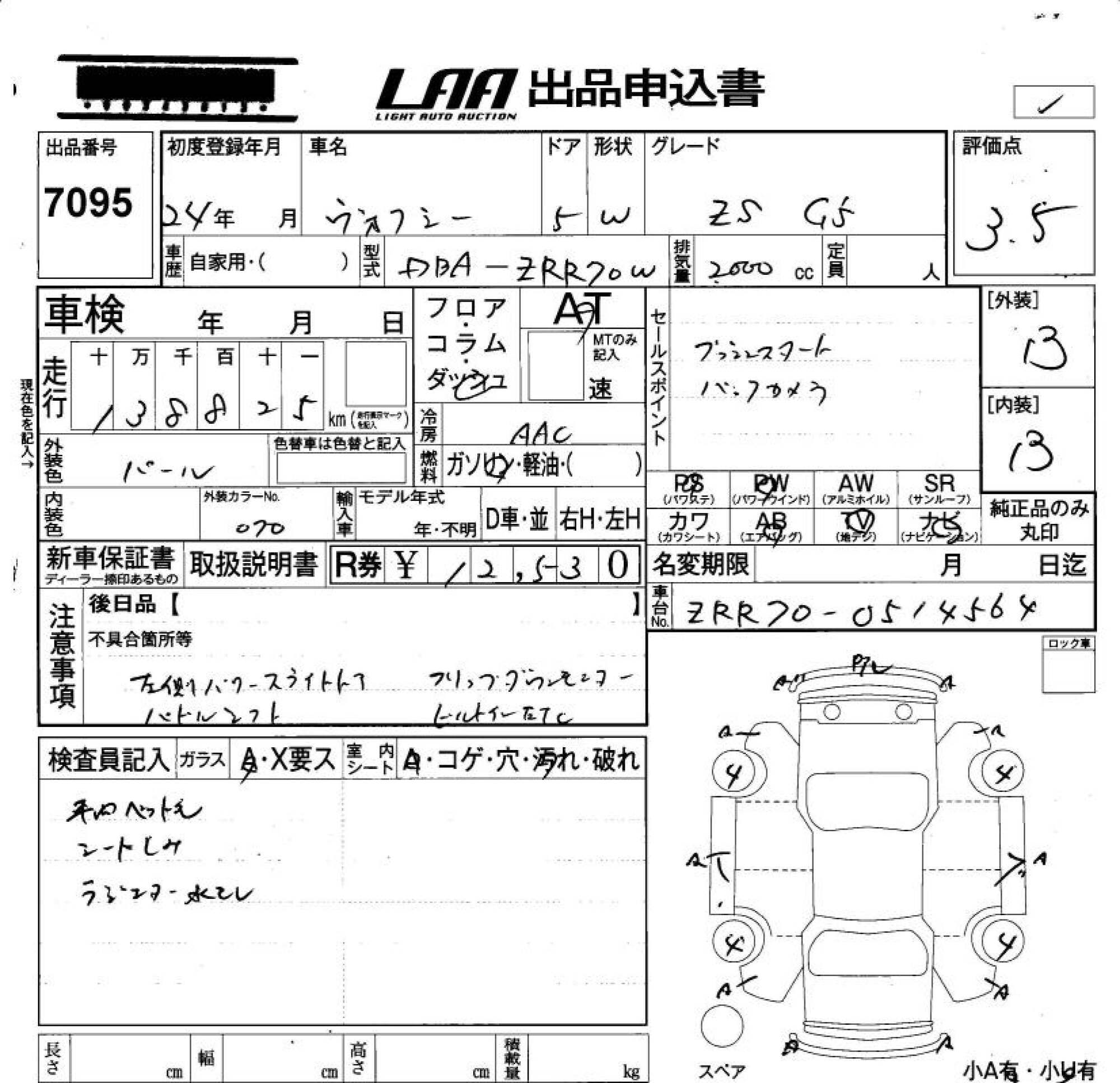 TOYOTA VOXY