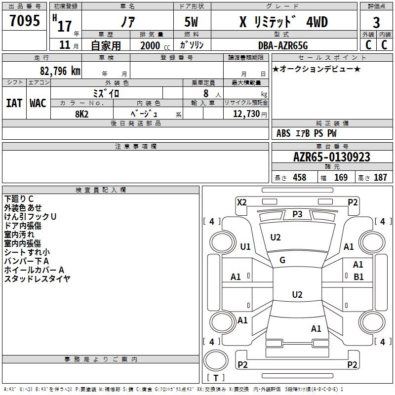 TOYOTA NOAH