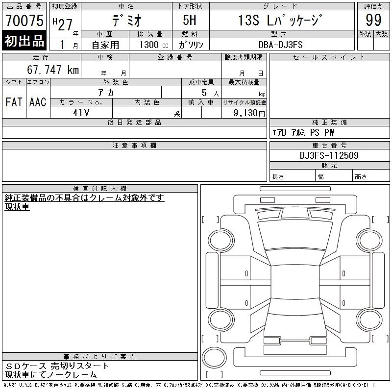 MAZDA DEMIO