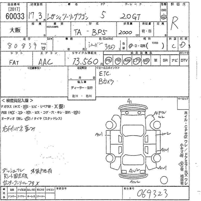 SUBARU LEGACY