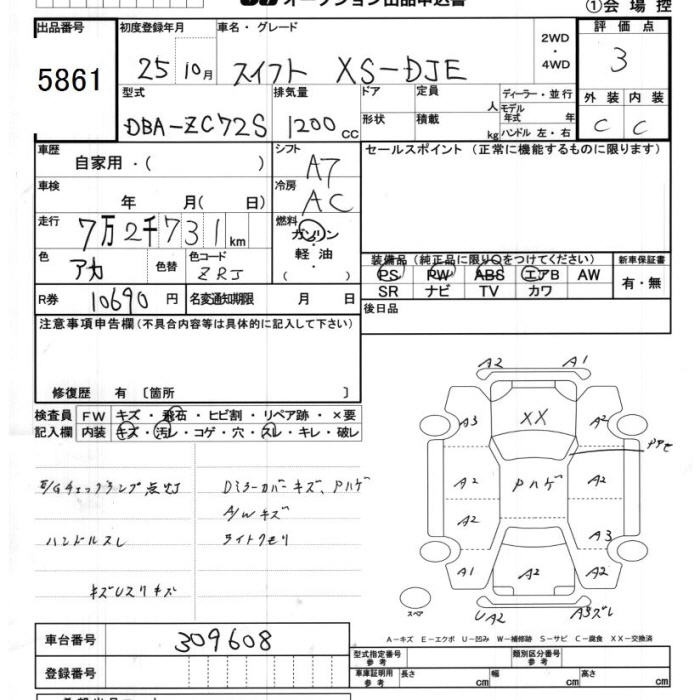 SUZUKI SWIFT