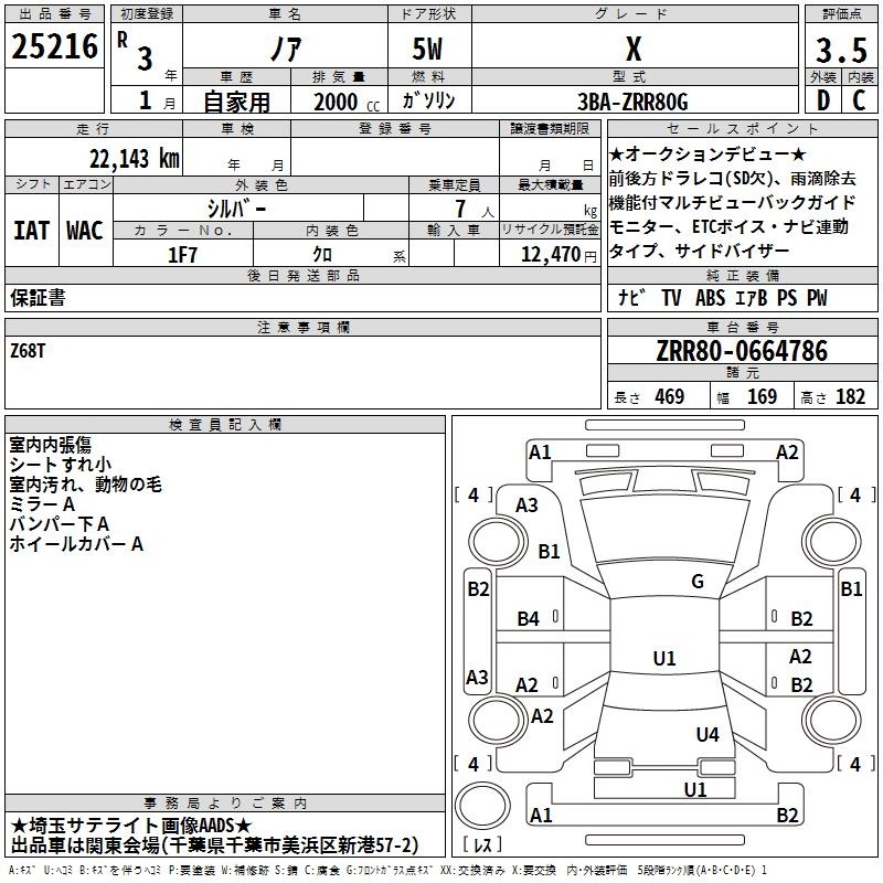 TOYOTA NOAH