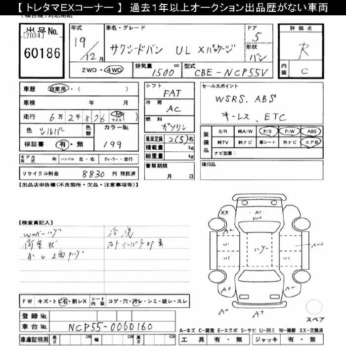 TOYOTA PROBOX