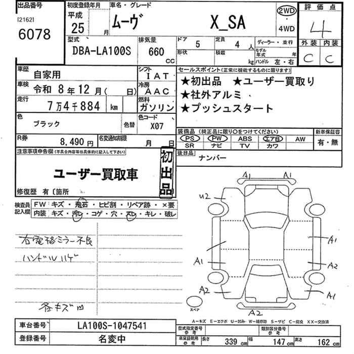 DAIHATSU MOVE
