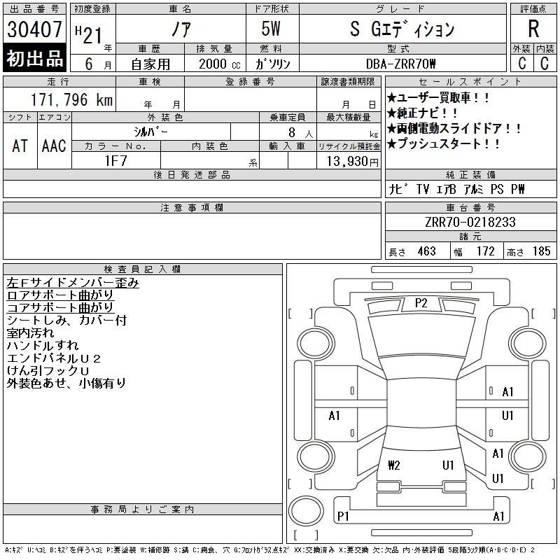 TOYOTA NOAH