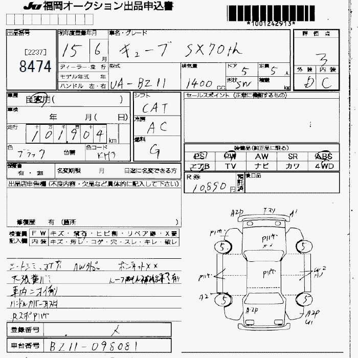 NISSAN CUBE