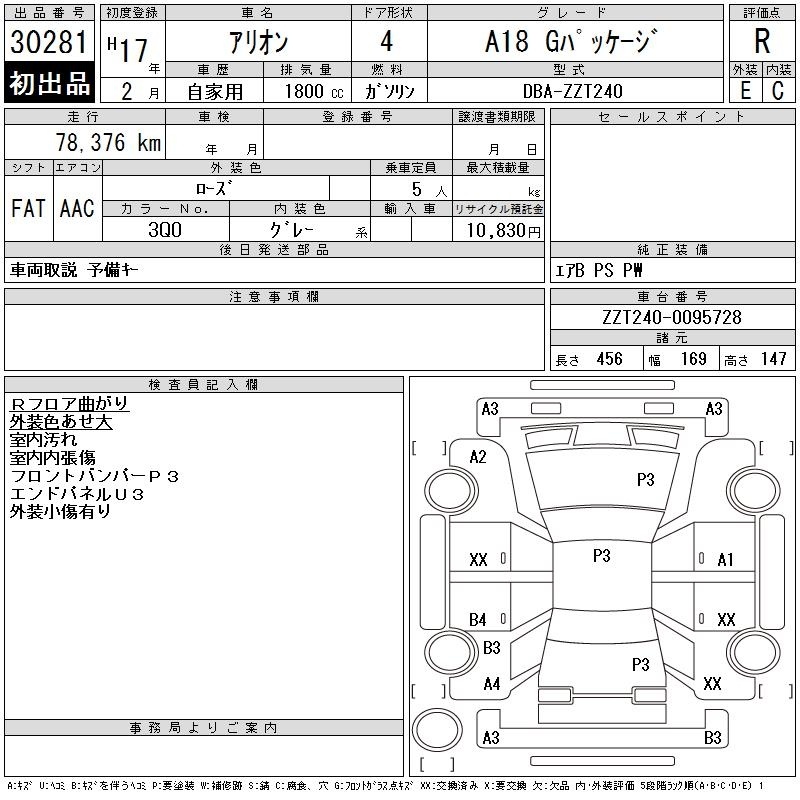 TOYOTA ALLION